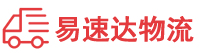 邵阳到峨眉山市物流公司